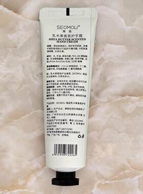 施逅乳木果香氛护手霜30g保湿保湿滋润防干裂不油腻小巧