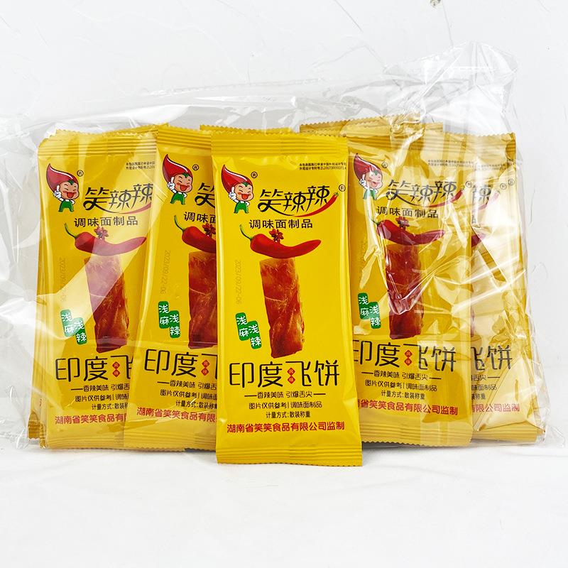 笑辣辣印度飞饼辣条40包整箱包邮儿时休闲怀旧校园香辣片零食小吃