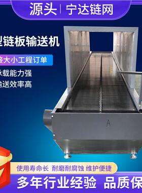 耐高919温重型链板输送圾机工业垃输废料送链板送机304链板输输送