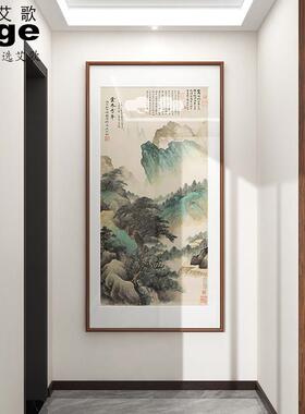 玄关挂画新中式客厅装饰画入户走廊过道茶室国画古画竖版山水画