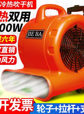 洁霸BF540工业热风机鼓风机地面吹干机工业商业吹地机大功率