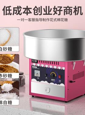 方厨棉花糖机全自动电动花式拉丝商用摆摊网红棉花电热棉花糖机器