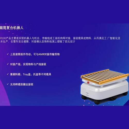 辊筒复合机器人工厂车间滚筒传输传送带物料自动接驳无人自动搬运 - 图0