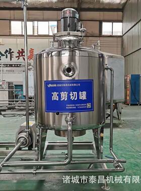底部剪切锥形乳化均质牙膏化妆品均质乳化机速剪切乳化