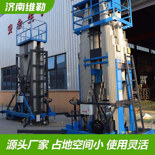 定制双柱铝合金升降机高空作业电动升降机厂家双柱铝合金升降平台 - 图2