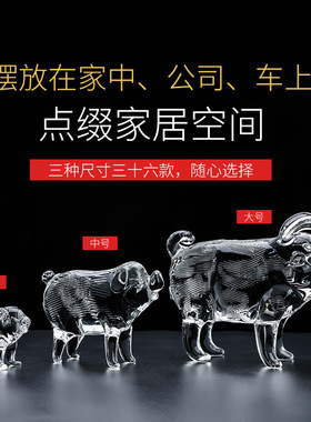 水晶牛虎龙蛇羊猴工艺装饰摆件