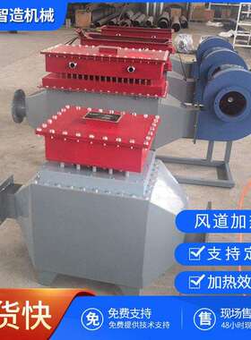厂家洗车设备烘干加热炉 工程水泥车洗车烘干加热器 风道加热器