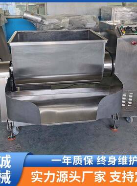 肉类馅料搅拌机300L侧翻出料拌馅机商用香肠蔬菜类器拌馅机