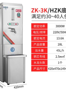 裕豪开水器底座不锈钢支撑座简易底座ZK3-6K/HZK-HA3/HZK-H