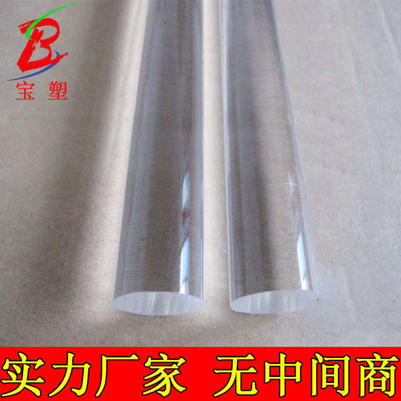 透明亚克力棒圆形有机玻璃棒彩色棒塑料棒高光泽度亚克力棒,淘宝优惠券,粉丝福利购,淘宝优惠卷