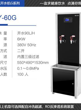水之园开水器厂家不锈钢开水器步进式节能开水器60G饮水机