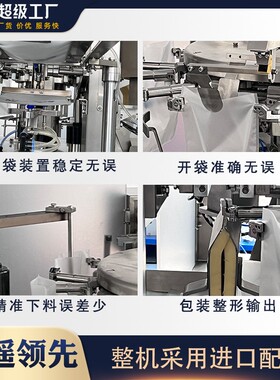 全自动调味料包装机火锅蘸料烘焙粉烧烤酱汁五香腌料给袋式包装机