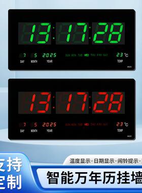 电子钟数字大挂墙书房多功能4622万年历钟室钟表LED大屏壁挂式夜