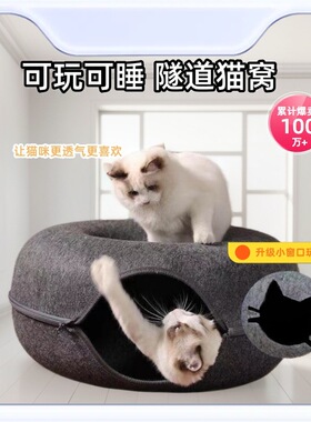 甜甜圈宠物隧道隧道猫窝裕固族