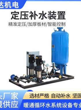全自动定压补水装置稳压补水真空脱气机组落地式膨胀罐真空脱气机