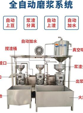 宏金全自动三连磨浆机豆浆机商用豆制品打浆机大型三联磨浆机设备