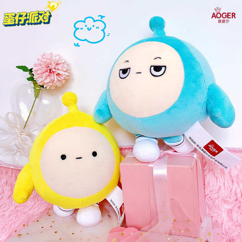 蛋仔派对公仔正版澳捷尔蛋仔派对公仔毛绒玩具跳跳球玩偶布娃娃抱枕挂件