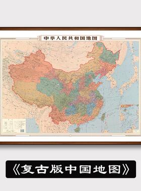 高档202框5新版中国世界地图挂画墙带高装清正版办公室面饰画挂图