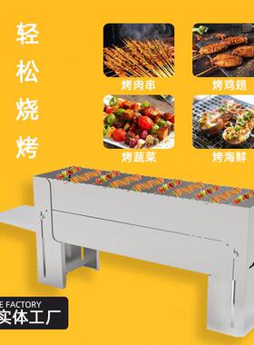 BBQ庭院木炭烤炉户外便携烧烤炉家用木炭碳烤炉加厚可折叠烧烤架