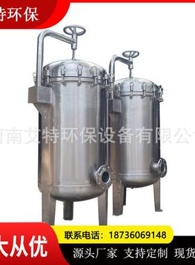 环保水处理工业废水大流量袋式过滤器 304/316L袋式过滤器