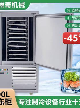 海鲜毛蟹膏急速冷冻超低温速冻机鱼生海产类食品冷冻速冻柜