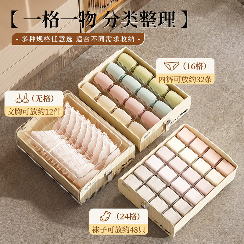 内衣袜子分层收纳盒抽屉式分格整理箱奶油风家用衣柜防尘储物盒,淘宝优惠券,粉丝福利购,淘宝优惠卷