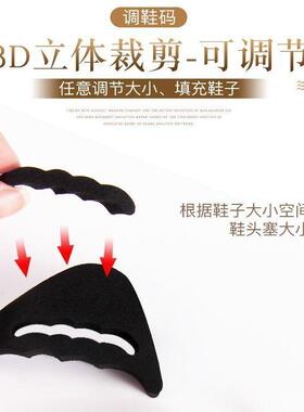 鞋头塞缩码垫女高跟鞋垫前脚掌垫子填充防痛磨防掉跟神器软鞋头垫