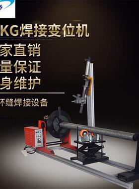 济南小型变位机旋转焊接自动焊接变位机30公斤水平回转工作台