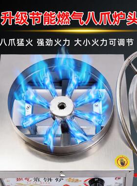 煎饼锅摆摊商用燃气家用瓦斯炉鏊子山东新型电杂粮煎饼果子All