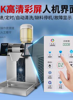 科比柯韩式雪花冰机商用摆摊全自动冰沙制冰机刨冰雪花绵绵冰机器