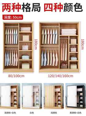 推拉门衣柜家用卧室小户型柜子经济型出租房屋用简易木质儿童新品