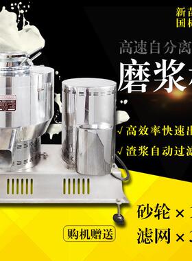 FDM-W250型卧式豆浆机商用早餐店用自动豆腐脑打浆渣浆分离磨浆机