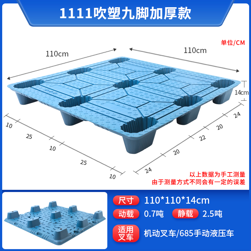 中空吹塑托盘工业叉车仓库重型货架防潮垫板地台塑胶栈板塑料托盘 - 图2