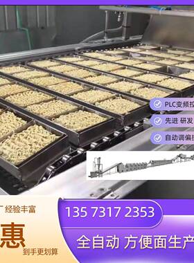 大型智能油炸方便面生产线 3-12万包/天 3  双加热模式 全程自动