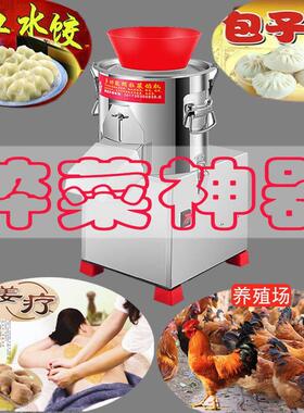 切菜机菜馅机商用碎菜机电动绞菜机家用不锈钢搅菜机剁菜机刹菜机