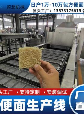 源头厂家干脆面生产线大中小型号齐全支持定zhi产能