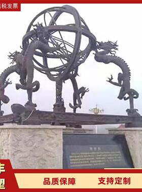 浑天仪铜雕浑天仪雕塑铜雕气象局地震仪古代天文四大发明铸铜雕塑