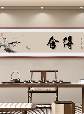 静心立体字画茶室挂画新中式客厅背景墙装饰画办公室书房禅意壁画