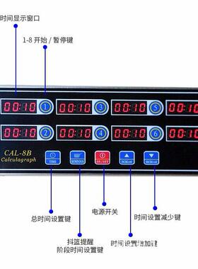 八通道厨房商用不锈钢计时器段倒计时提醒器定时器提醒汉堡炸鸡烘