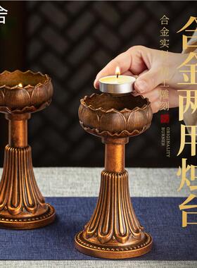 老式莲花烛台两用酥油灯座酥油烛台合金中式家用蜡台复古长明灯