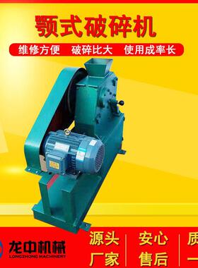 实验室颚式破碎机 PE-100*60型粗碎破碎设备 密封型锰钢鄂板