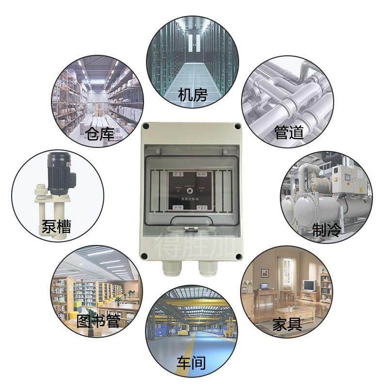 漏水检测报警感应绳水浸传感器开关量485信号档案室仓库漏水报警,淘宝优惠券,粉丝福利购,淘宝优惠卷