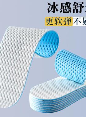 防臭乳胶鞋垫鞋垫海绵透气增高垫