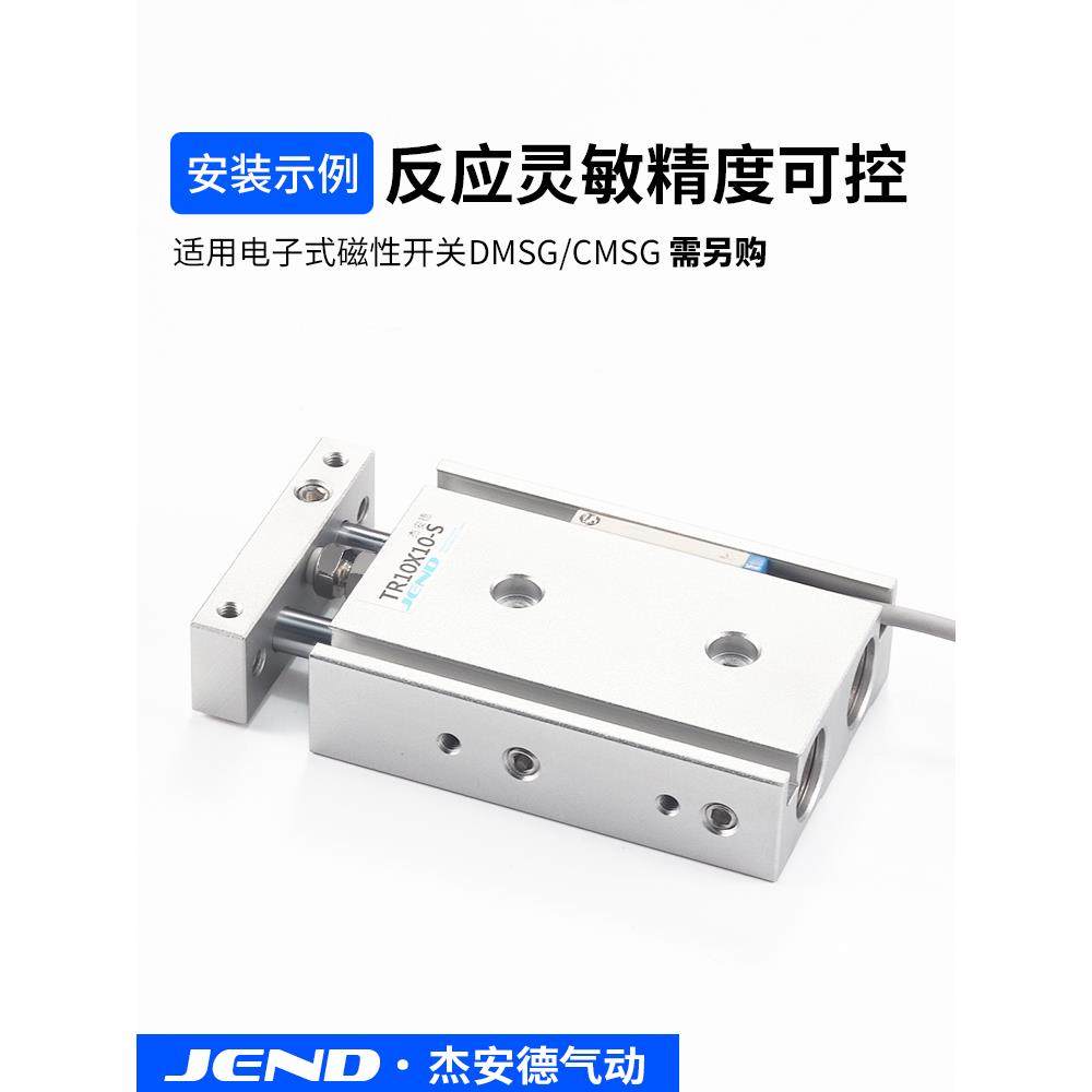 双轴双杆气缸TR6/10/16/20/25/32/32X10X20X30X40X50X75X100X200S,淘宝优惠券,粉丝福利购,淘宝优惠卷