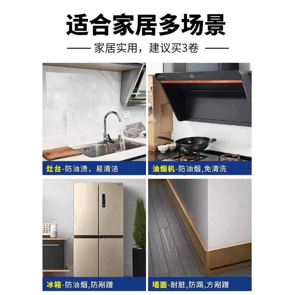 加厚厨房防油贴纸自粘贴水耐高厨房透明温瓷砖墙灶明台透无胶墙面,淘宝优惠券,粉丝福利购,淘宝优惠卷