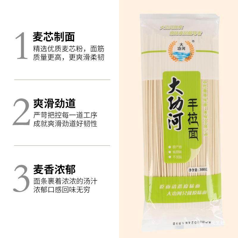 兰州拉面圆面条农家面整箱速食兰州拉面久煮不糊根根分明,淘宝优惠券,粉丝福利购,淘宝优惠卷