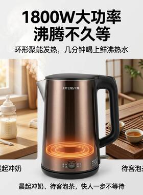 2026新款菲腾烧水壶保温一体家用保温电热水壶恒温304L不锈钢水壶