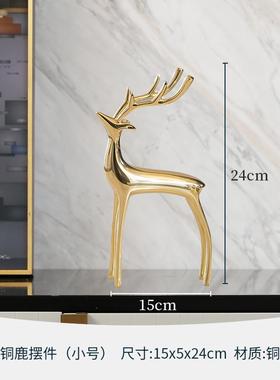 欧式轻奢铜麋鹿摆件客厅酒柜玄关美式简约样板间客厅家居装饰品
