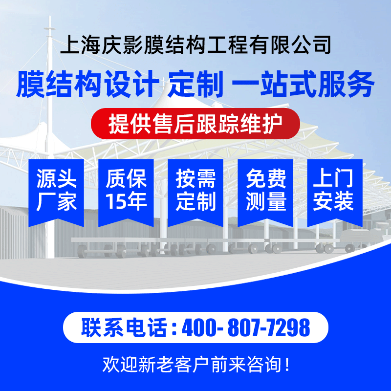 充电桩小区膜结构停车棚定制充电桩雨蓬汽车电动车膜结构停车棚-图2