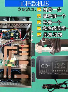 商用电磁炉机芯主板配件电磁炉主机维修改装8kw/15/20/25/30千瓦